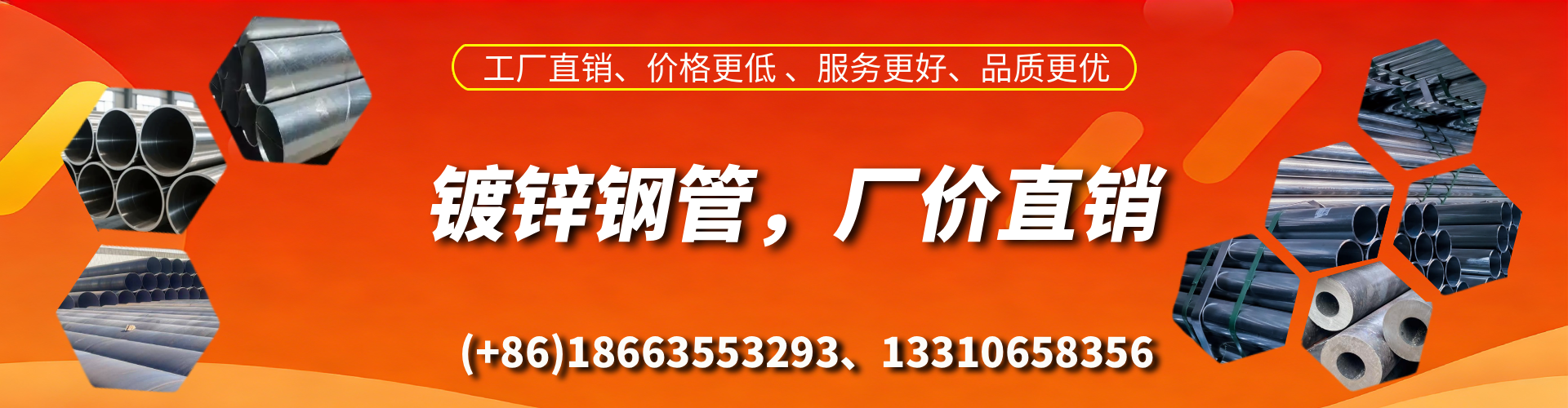 枣阳精密镀锌钢管厂家